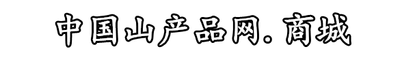 益双赢山特产公司
